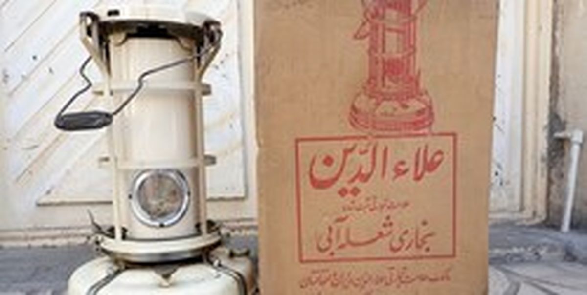 نوستالژی‌های نفتی؛ از علاءالدین تا تویی سِت!