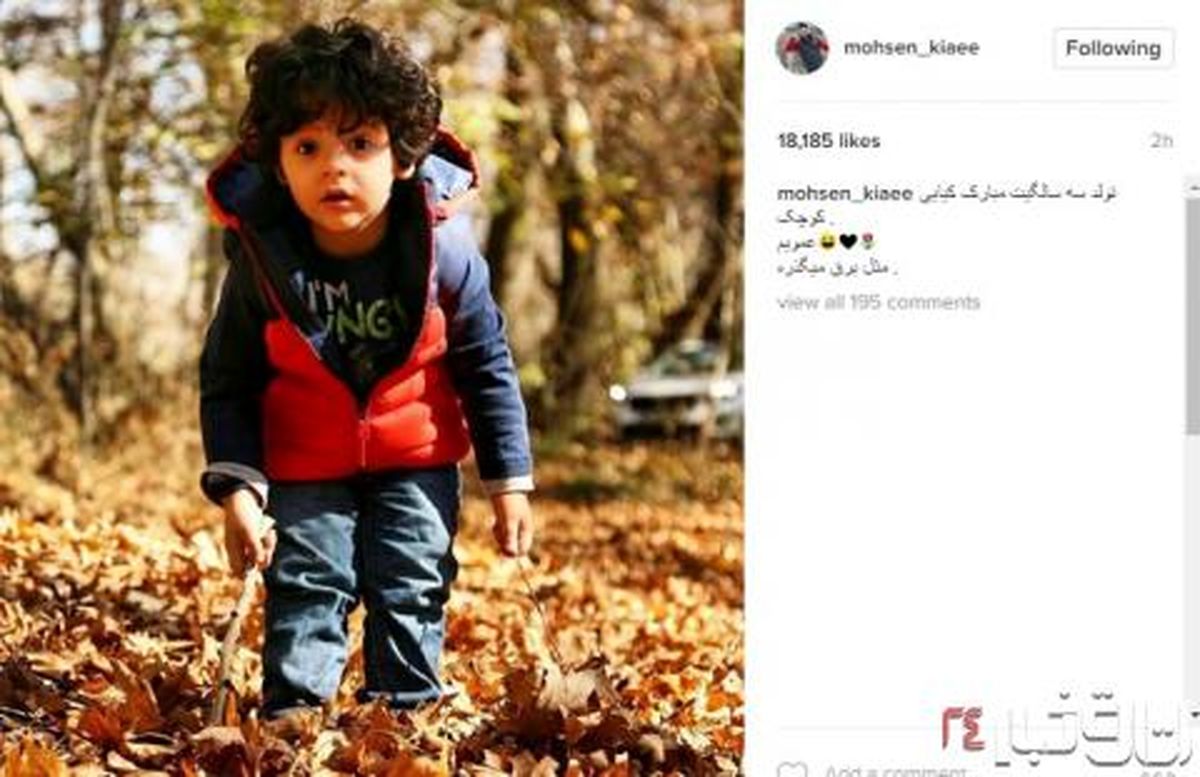 تبریک تولد بازیگر معروف، برای برادرزاده‌اش+عکس