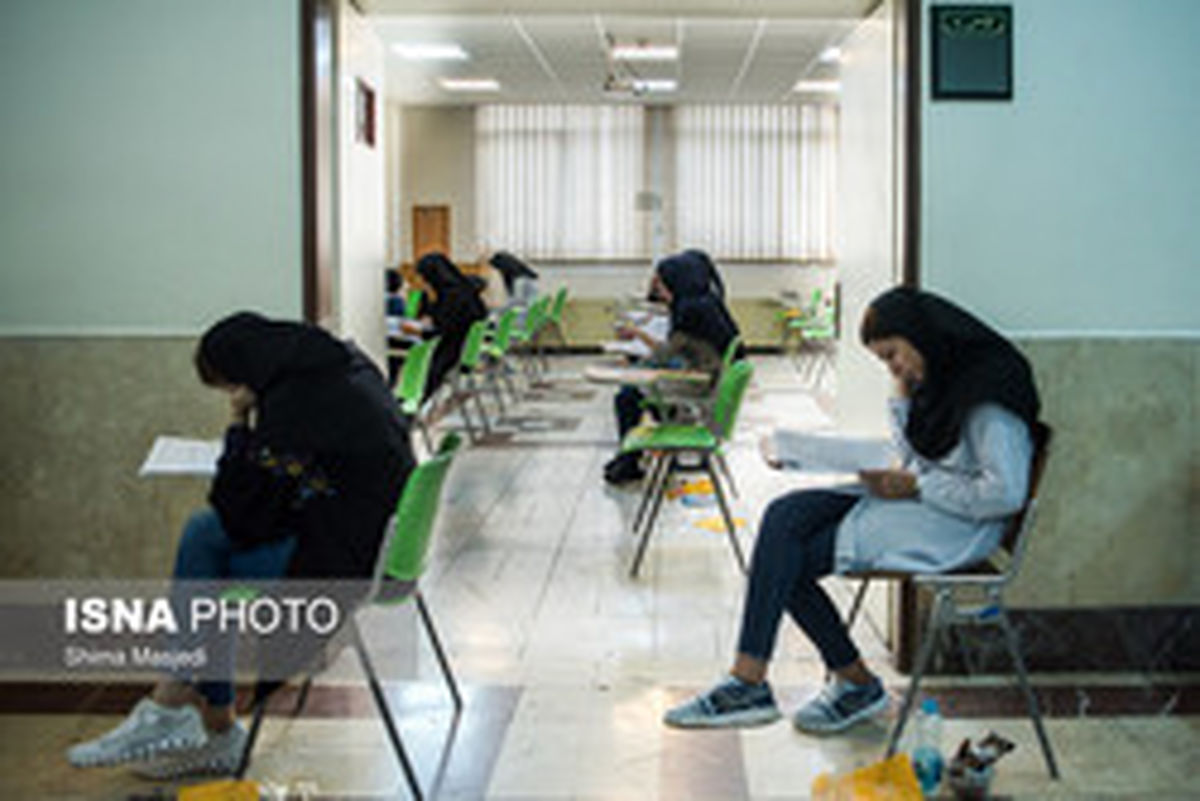 فردا آخرین مهلت ثبت‌نام آزمون کارشناسی ناپیوسته