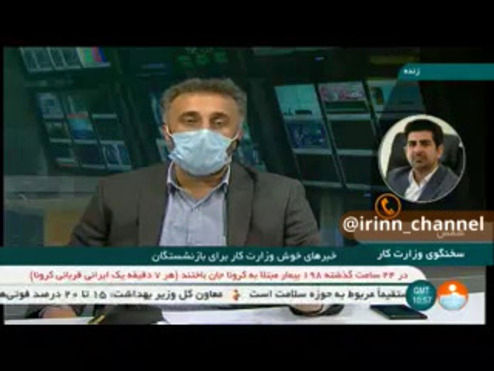 دو خبر خوش برای بازنشستگان تامین‌اجتماعی