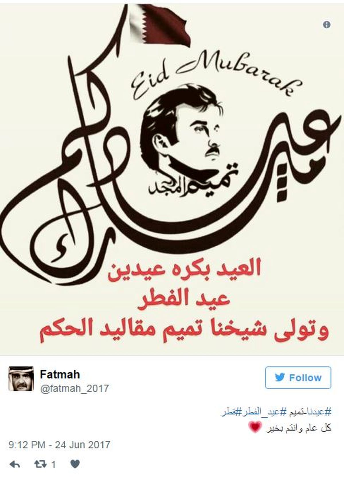 اتفاق جالب در قطر +عکس