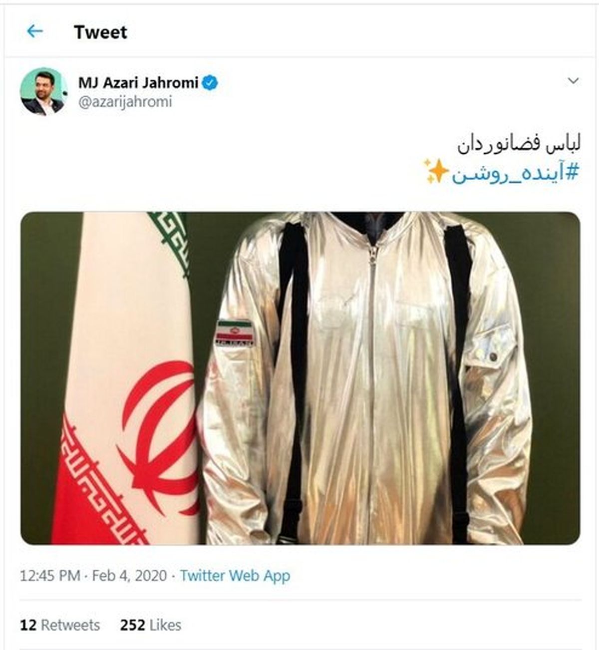 رونمایی اولین لباس فضانوردان ایرانی +عکس