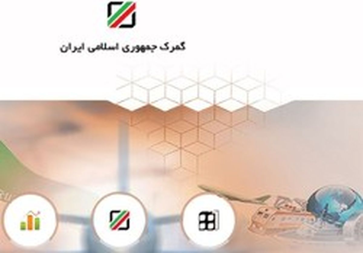 رد ادعای واردات گل و لای فاضلاب توسط گمرک