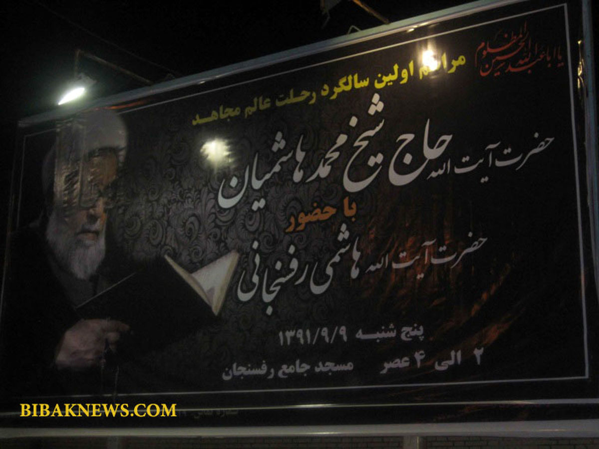 علت لغو سفر هاشمی به کرمان چه بود؟