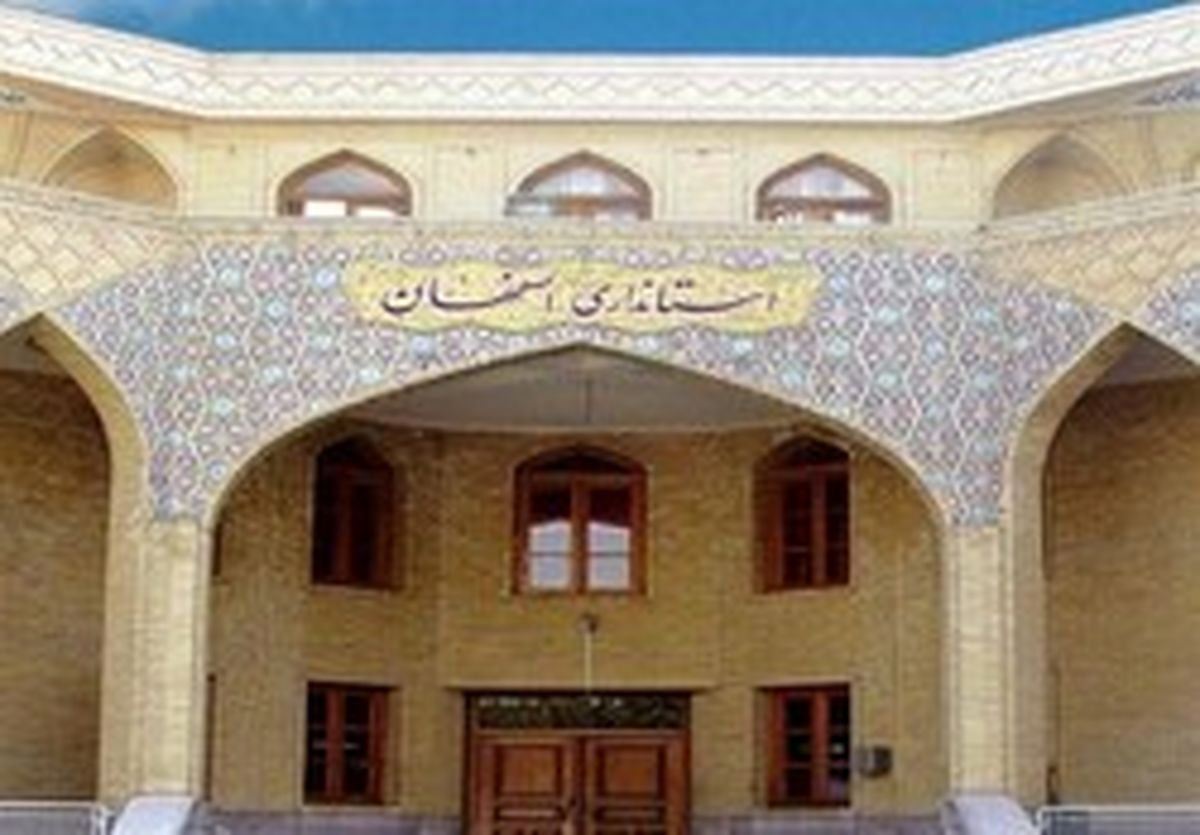 جدیترین گزینههای استانداری اصفهان +عکس