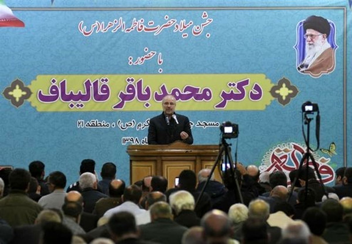 قالیباف: مشکلات کشور از جایی آغاز شد که عدهای خواستند باورهای انقلابی را تغییر دهند