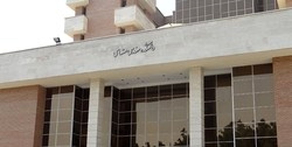 تلاش آژانس برای بازرسی از دانشگاه شهیدبهشتی +عکس
