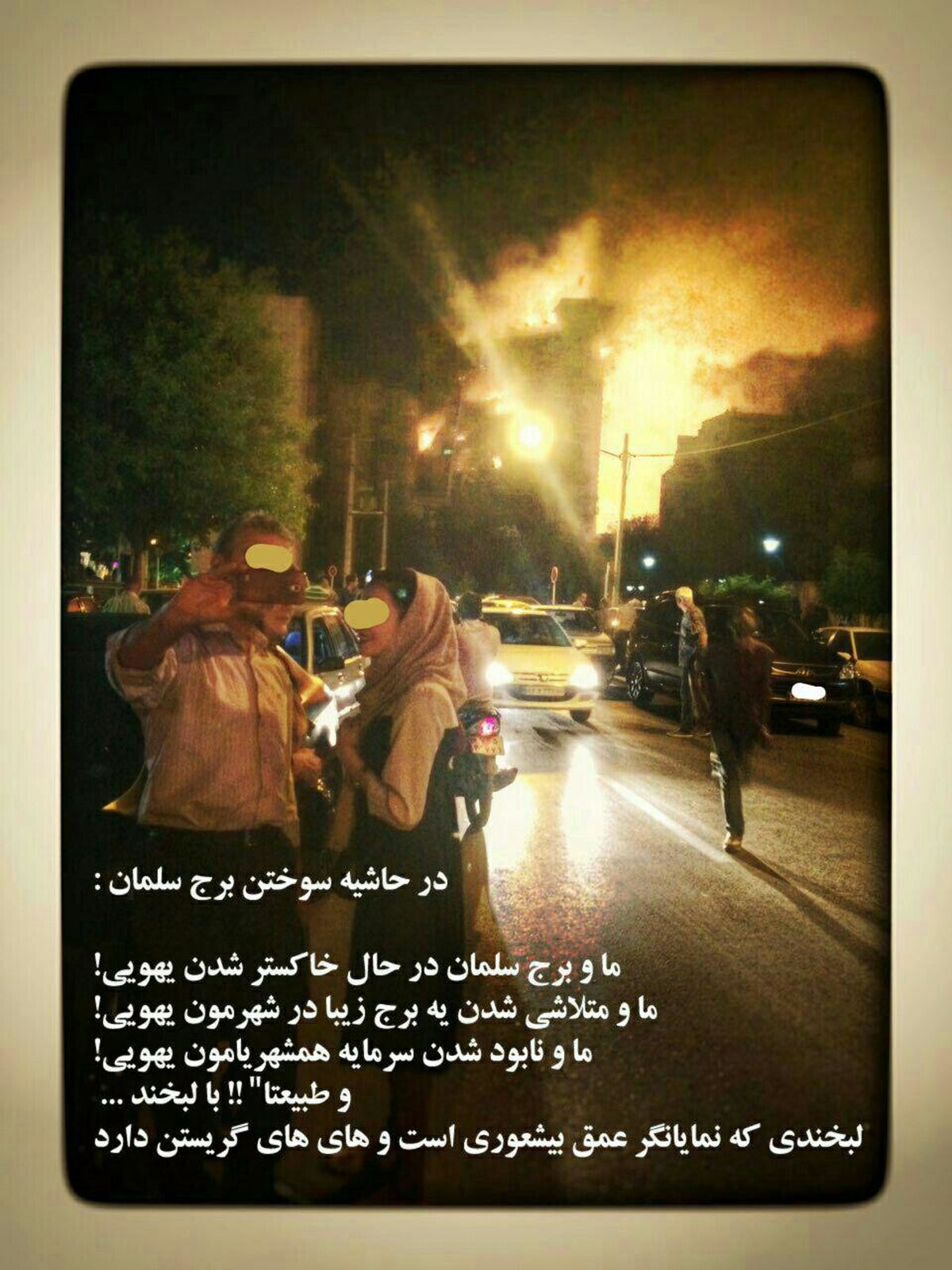 گسترش یک نوع ویروس فرهنگی در جامعه! +عکس