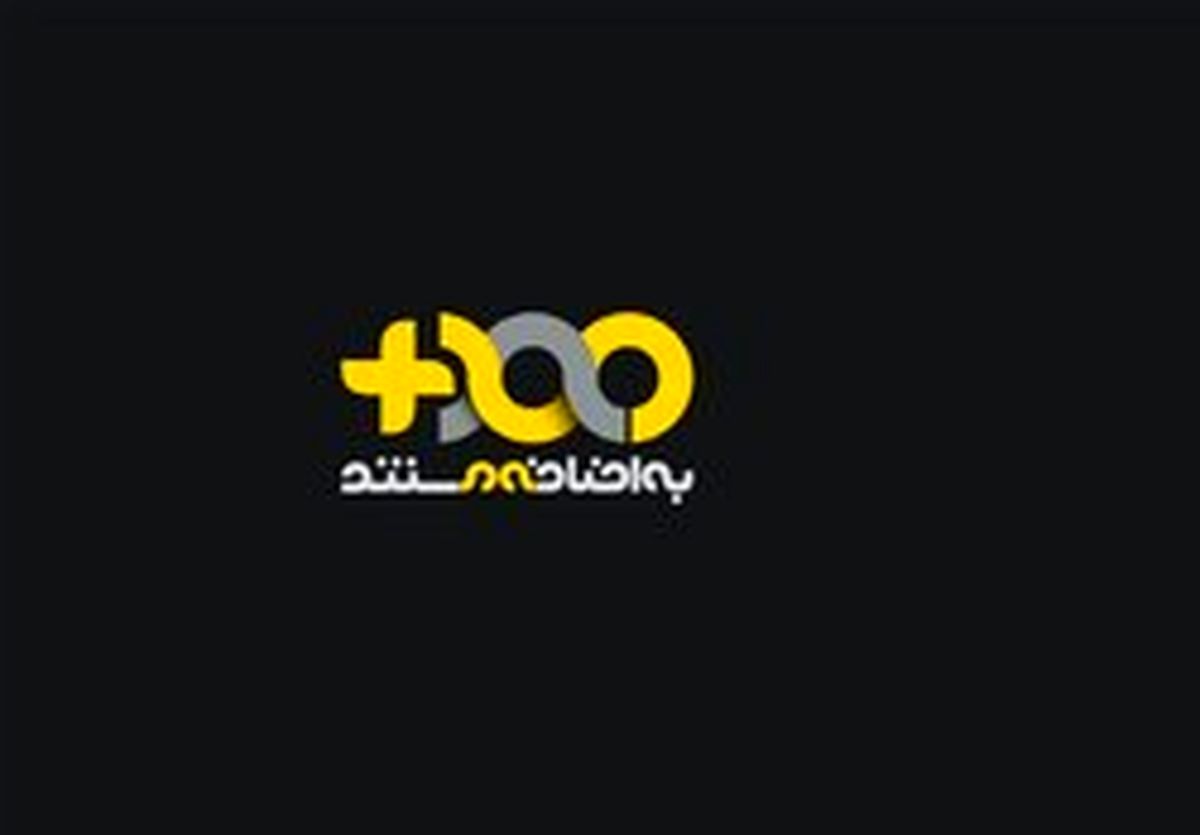 مواخذه پزشکان به‌خاطر «ویزیت» اشتباه در تلویزیون