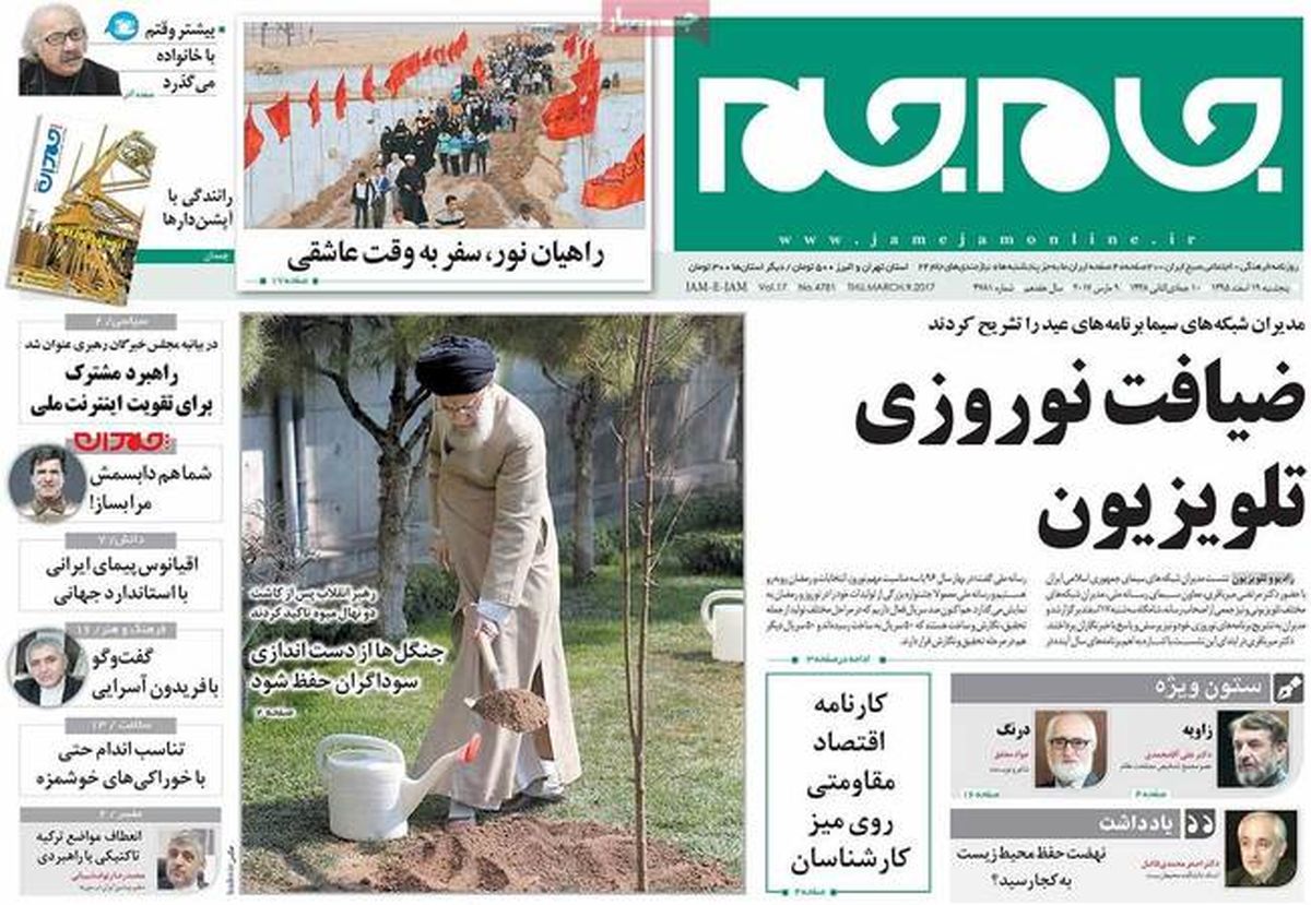 تصاویر: صفحه اول روزنامه‌های پنج شنبه ۱۹ اسفند