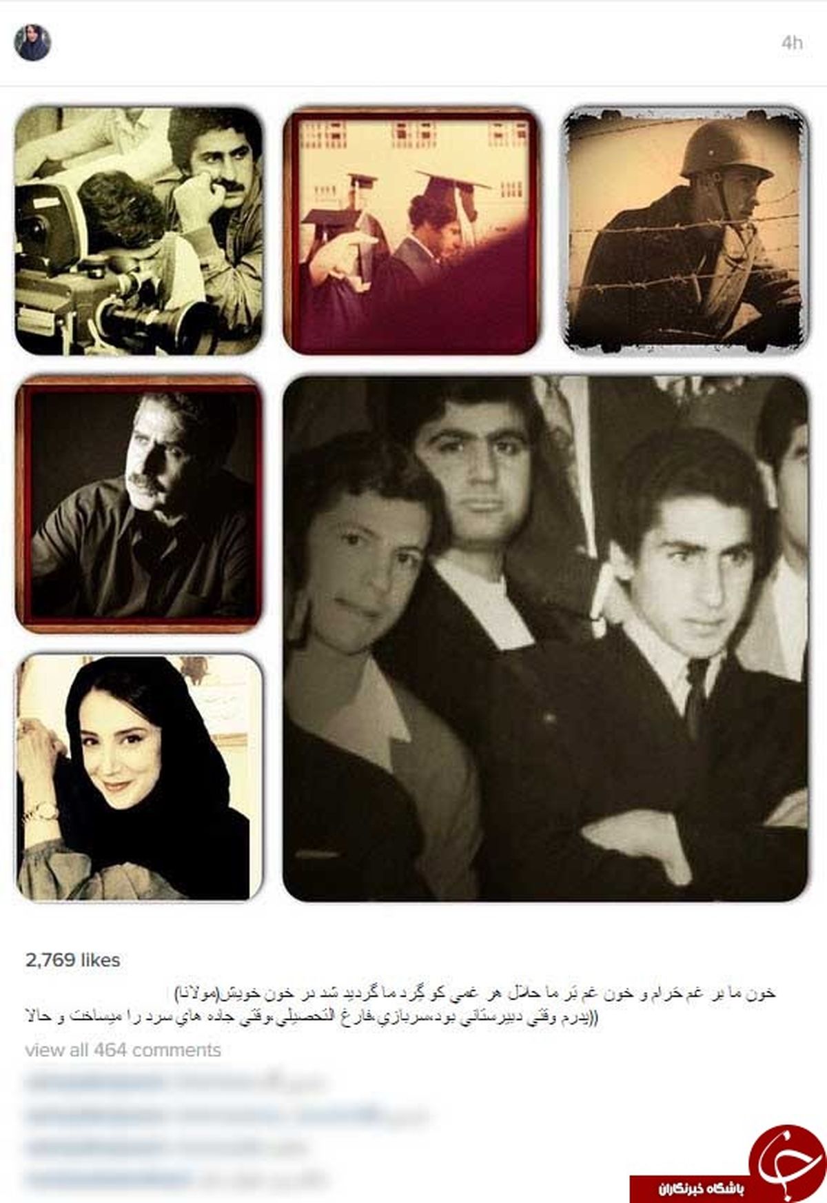 تصاویر جالب جوانی پدر در اینستاگرام دختر