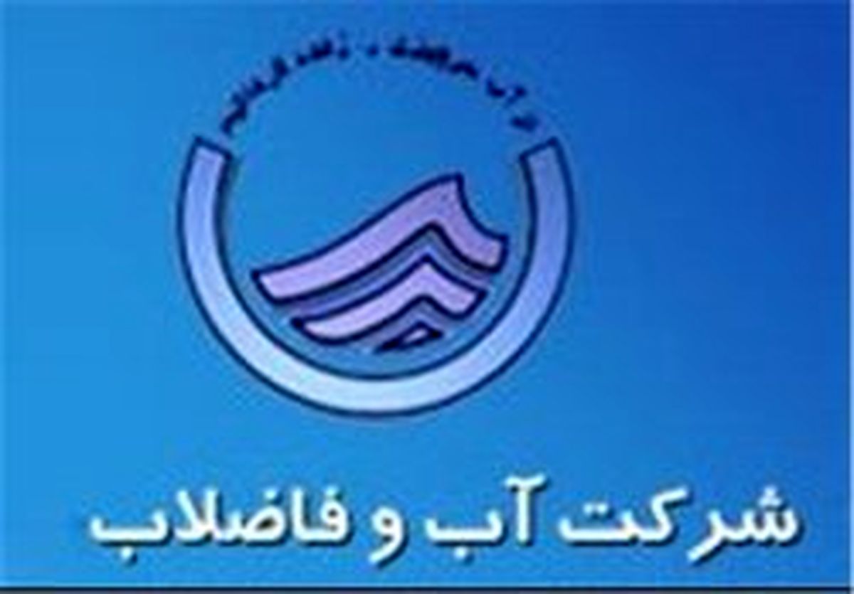 قبضی نجومی آب یک شهروند ملایری! +عکس