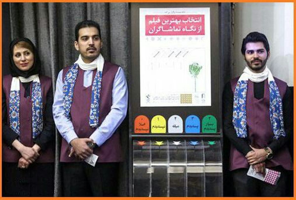 از صندوق آرای مردمی جشنواره فجر رونمایی شد+عکس