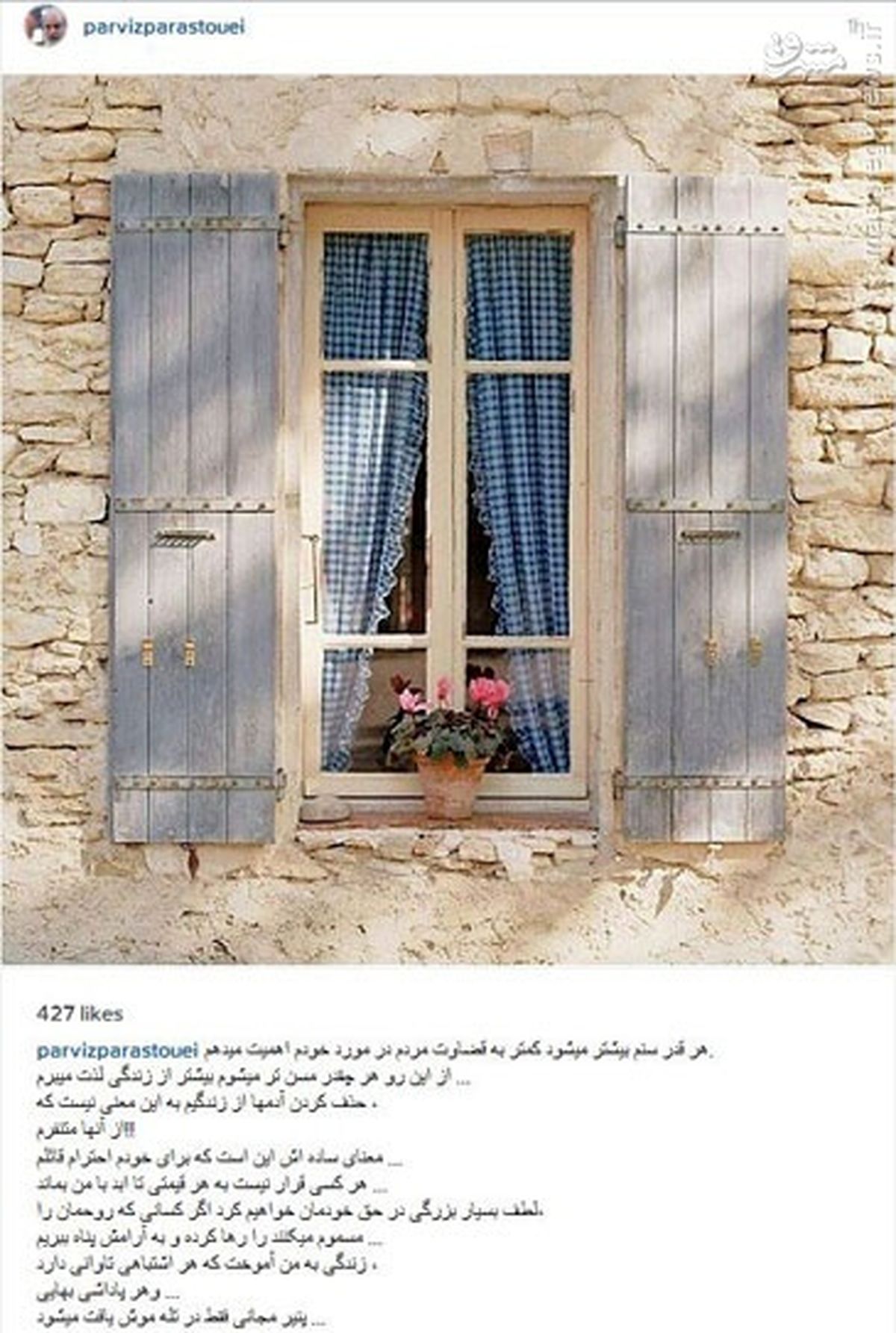 قضاوت‌های‌مردم‌ازدیدپرویزپرستویی+عکس