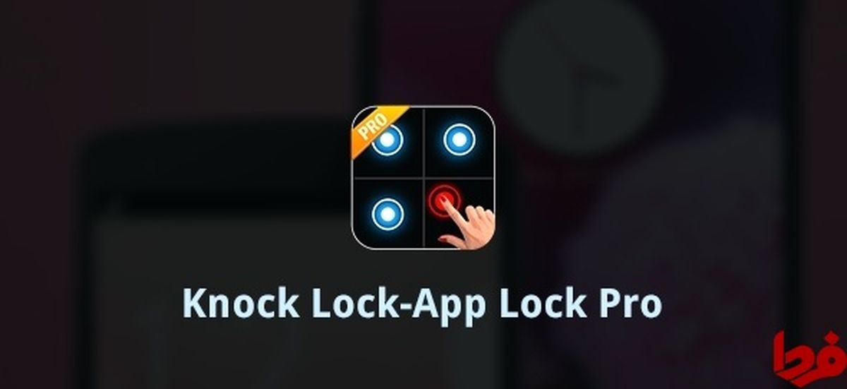 چطور گوشی امن‌تری داشته باشیم +دانلود نرم‌‌افزار