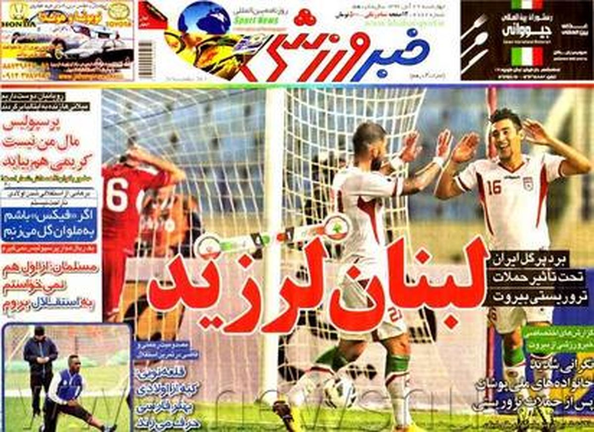 عکس/ لبنان لرزید