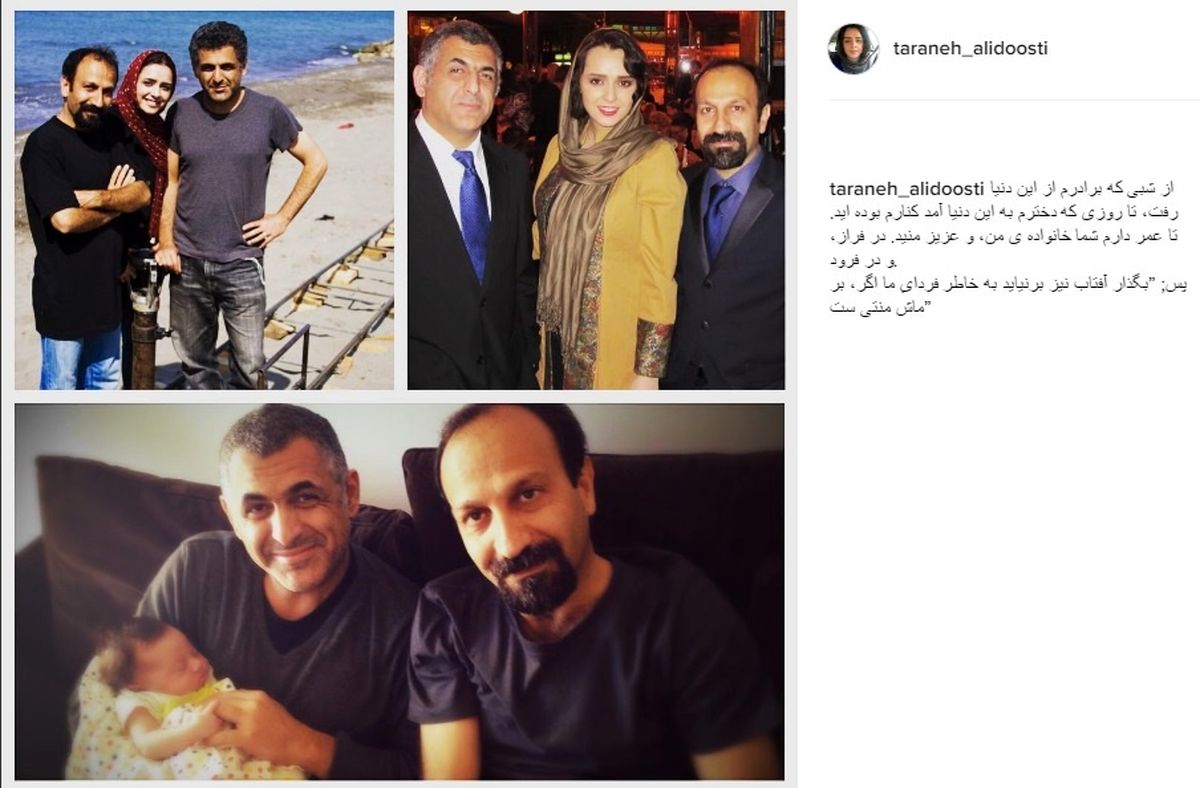 نوشته احساسی «ترانه علیدوستی» برای دو کارگردان +عکس