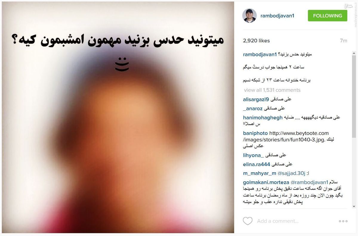 معما درباره مهمان امشب خندوانه+عکس