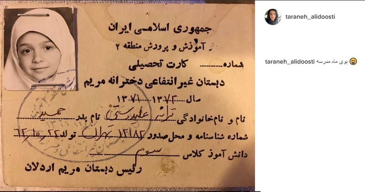 من ترانه ۹ سال دارم +عکس
