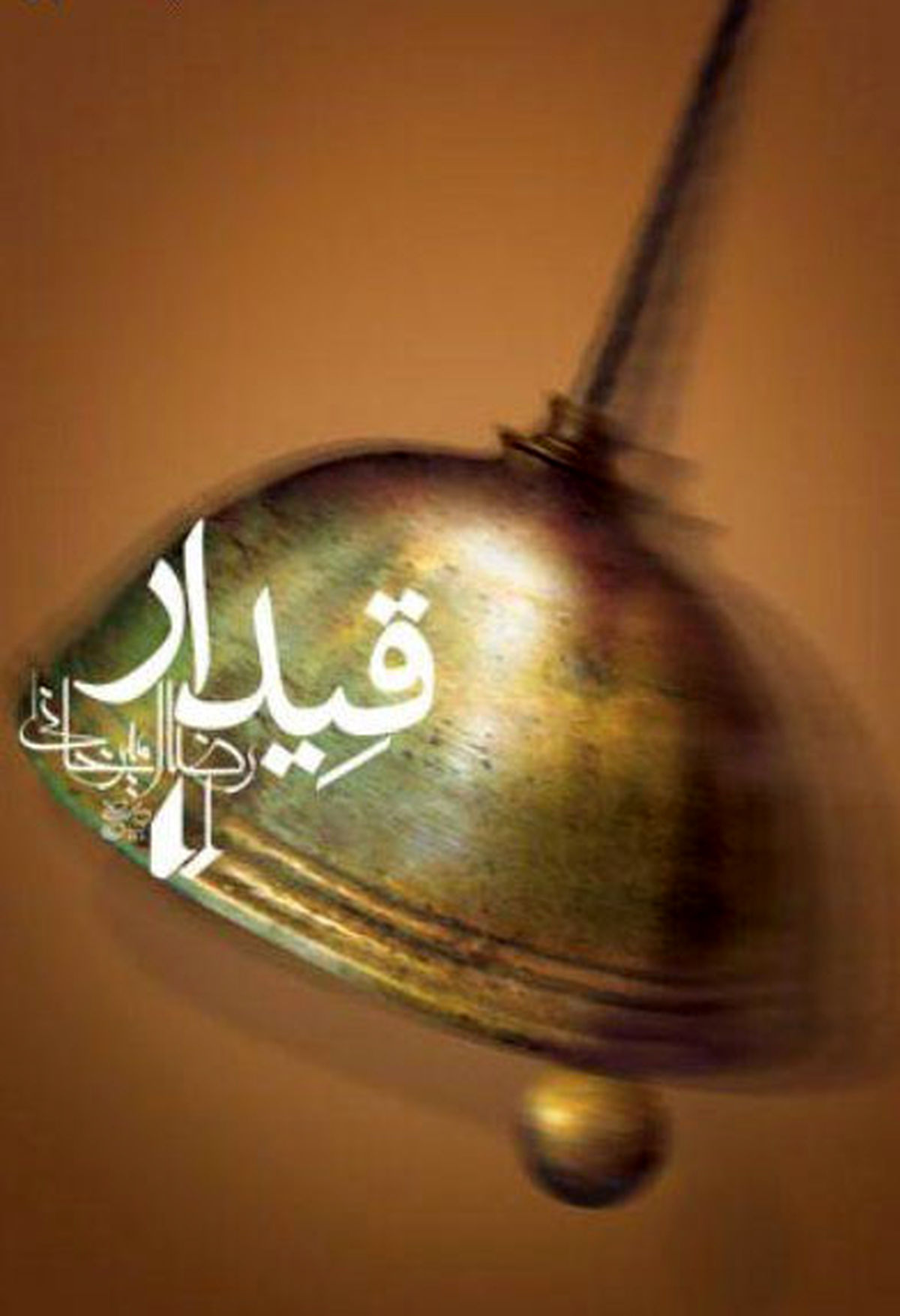 آرمانشهر امیرخانی و نیاز امروز جامعه ما/روایتی از نوستالژیِِ فتوت و صفا