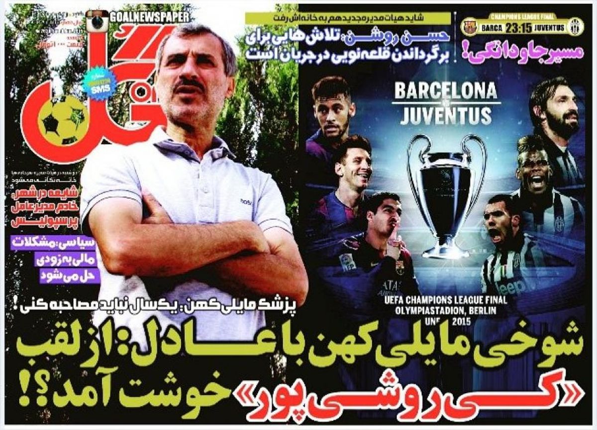 شوخی مایلی کهن با عادل /عکس
