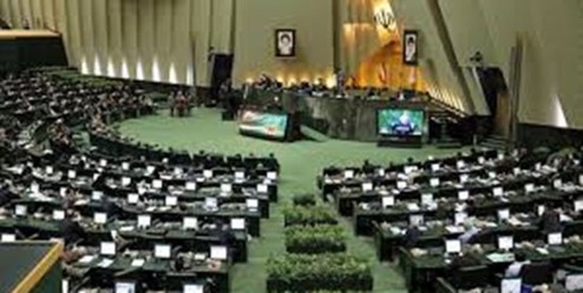امروز در مجلس چه گذشت؟/تصویب کلیات یک طرح ضد آمریکایی در کمیسیون قضایی