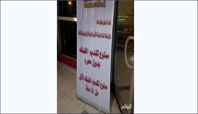 زنان بدون مَحرم قلیان نکشند!/عکس