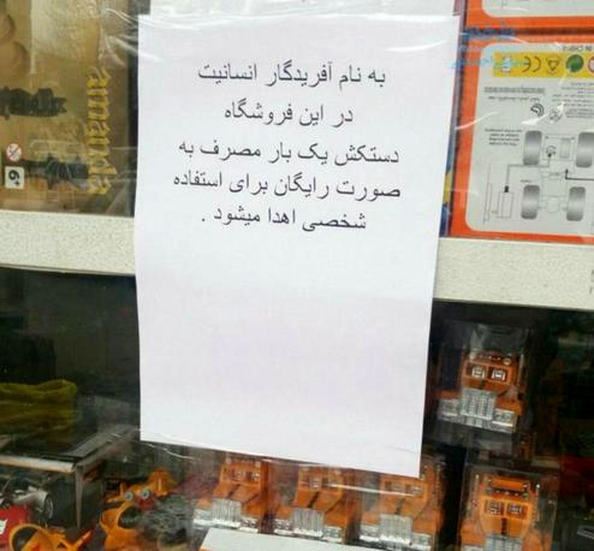اقدام تحسین برانگیز کاسب کرمانشاهی +عکس