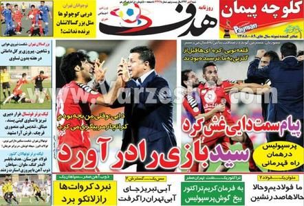 عکس/ پیام سمت دایی غش کرد