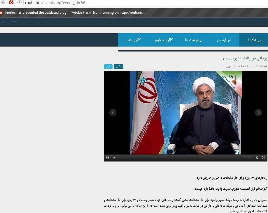 تکذیب اظهارات امروز روحانی در سایت شخصی‌اش +عکس