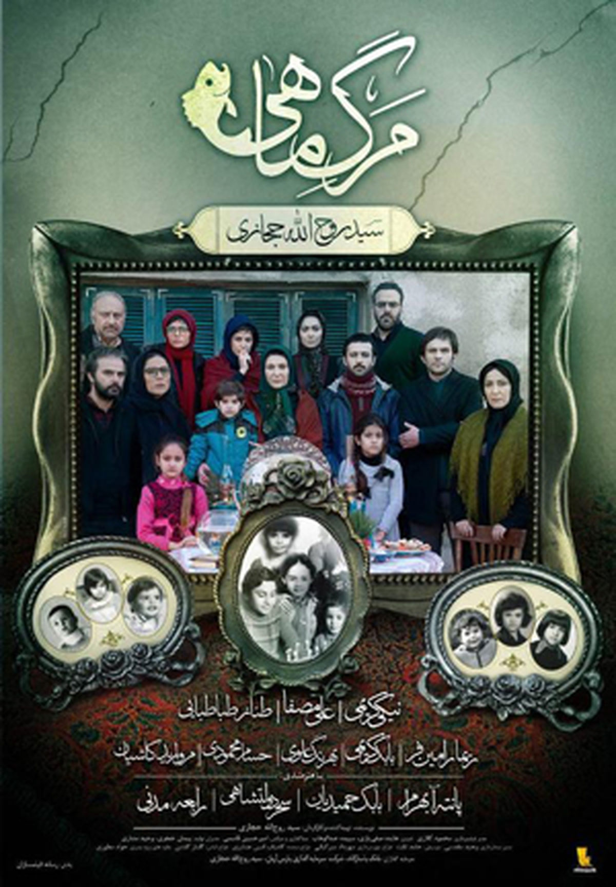 انتشار پوستر متفاوت «مرگ ماهى» +عکس