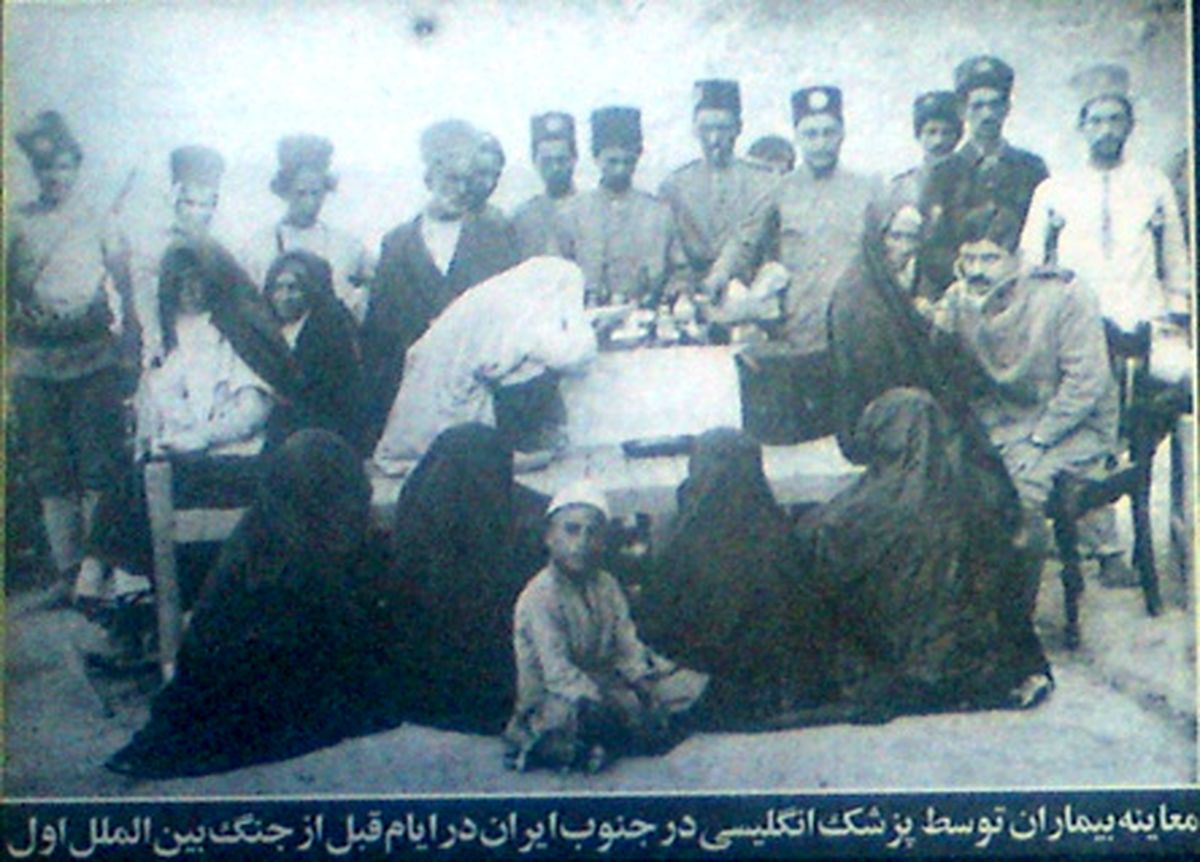عکس/ وقتی ایران پر از پزشک انگلیسی بود
