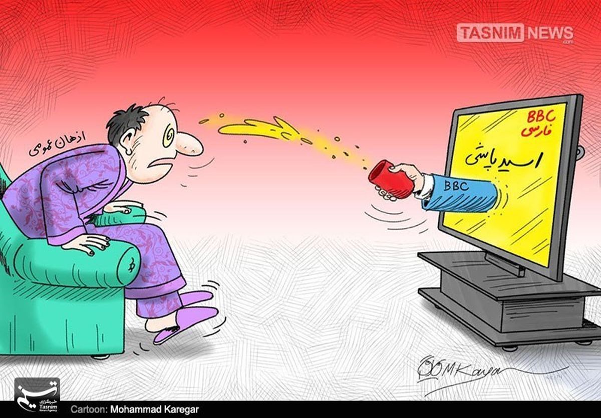 اسید پاشی توسط بی‌بی‌سی !