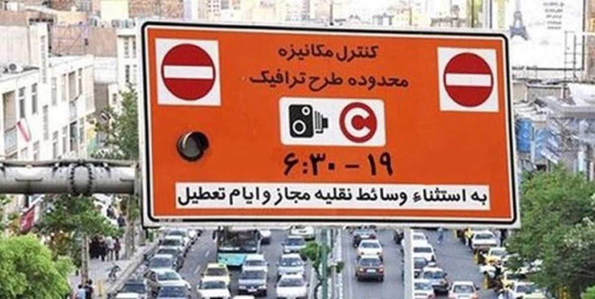 تصمیم روحانی در مورد طرح ترافیک