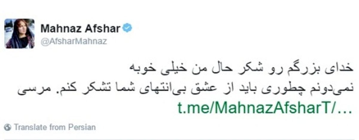 مهناز افشار با رضایت خود از بیمارستان مرخص شد +عکس