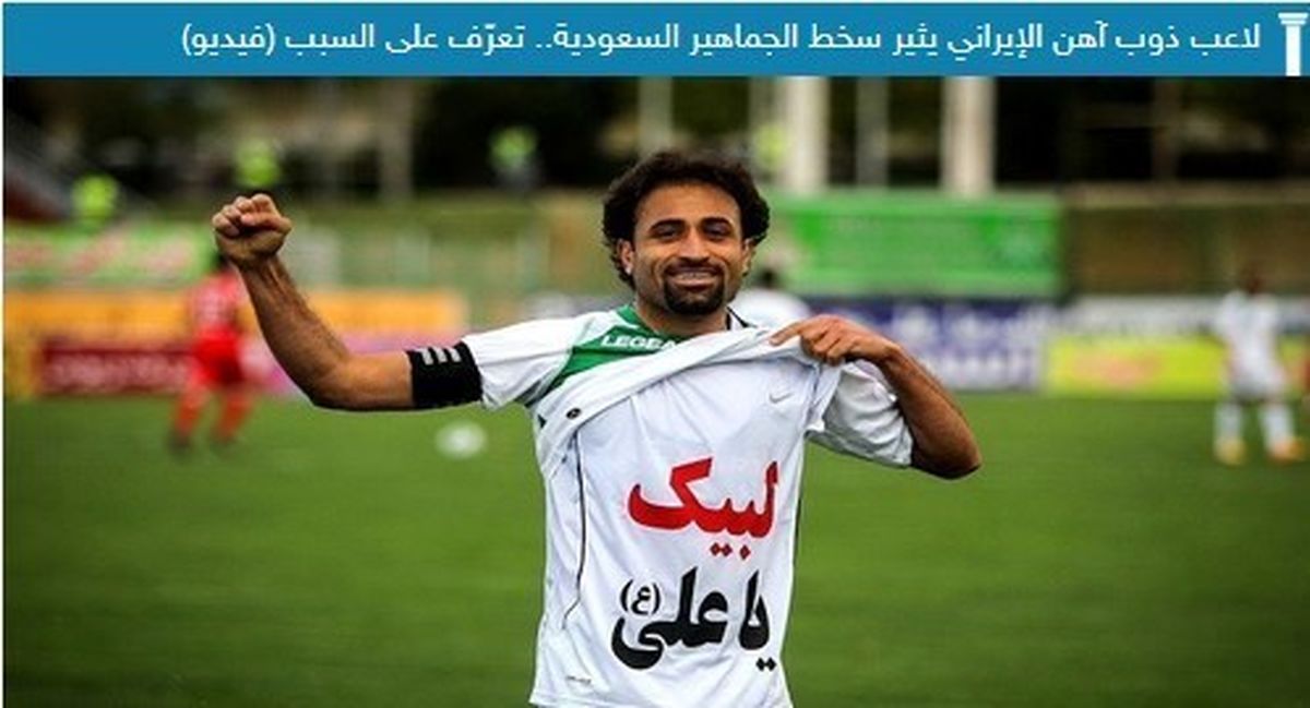 کار رجب‌زاده سیستم سعودی‌ها را بهم ریخت +عکس