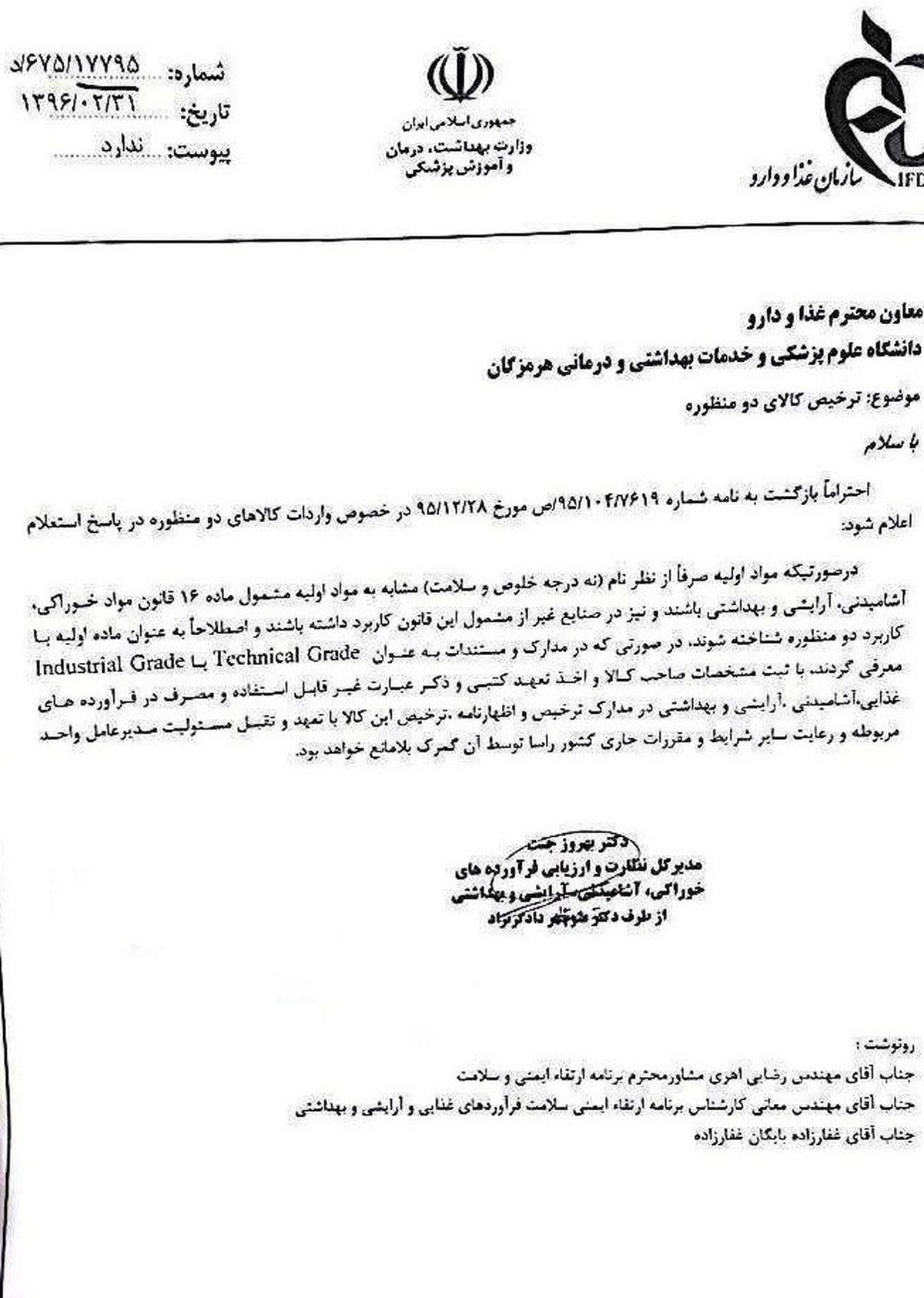 اعلام شرایط جدید واردات کالاهای دو منظوره +سند