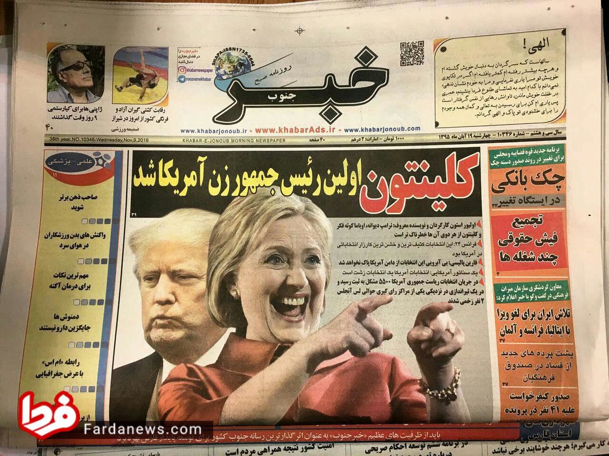 گاف عجیب یک روزنامه! +عکس