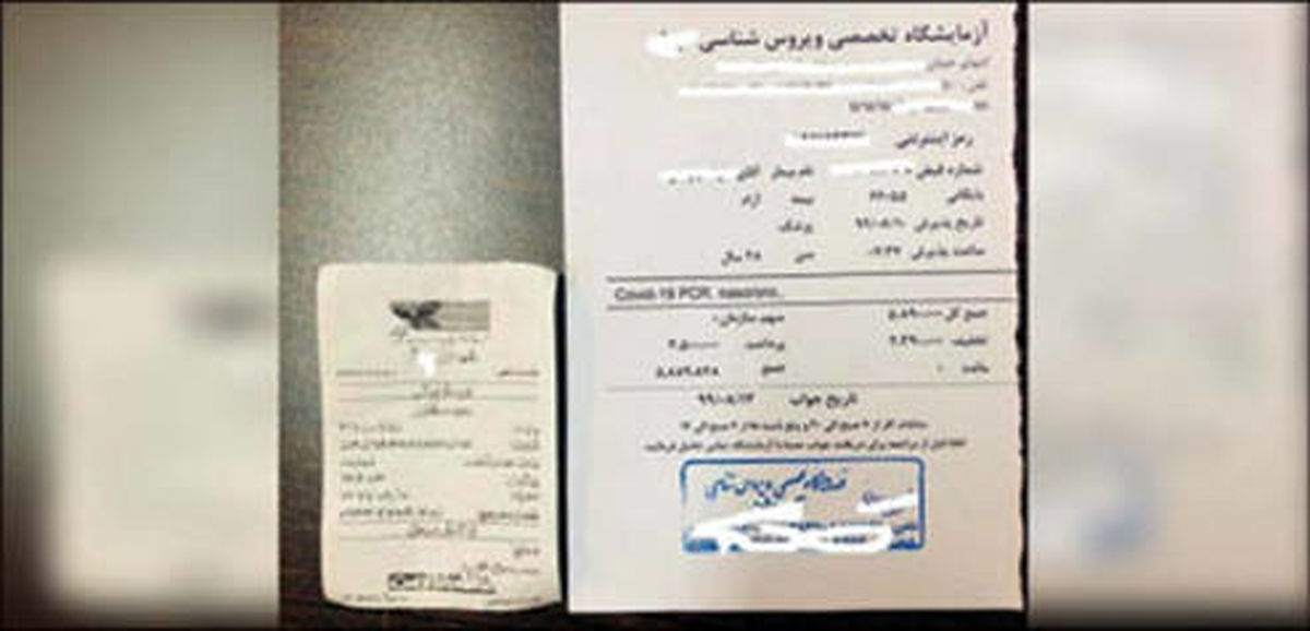 دور زدن قانون با کارت خوان شهربازی!