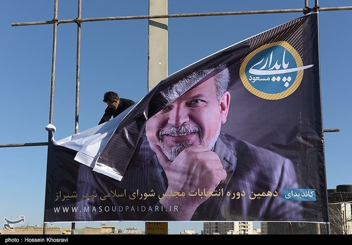 گزارش تصویری: جمع آوری تخلفات تبلیغات انتخاباتی در شیراز