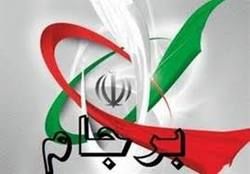 برجام نتیجه نداد تهدید را جای آب نبات گذاشتند