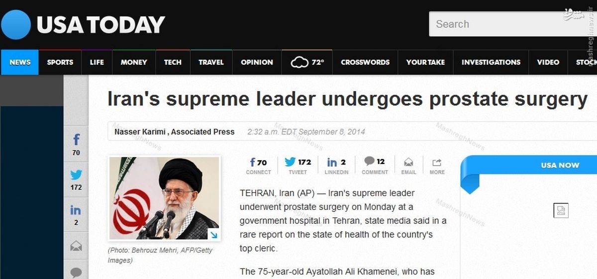 بازتاب گسترده خبر جراحی مقام معظم رهبری در رسانههای جهان/تصاویر
