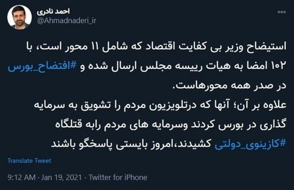 استیضاح دژپسند به هیئت رئیسه مجلس تقدیم شد!