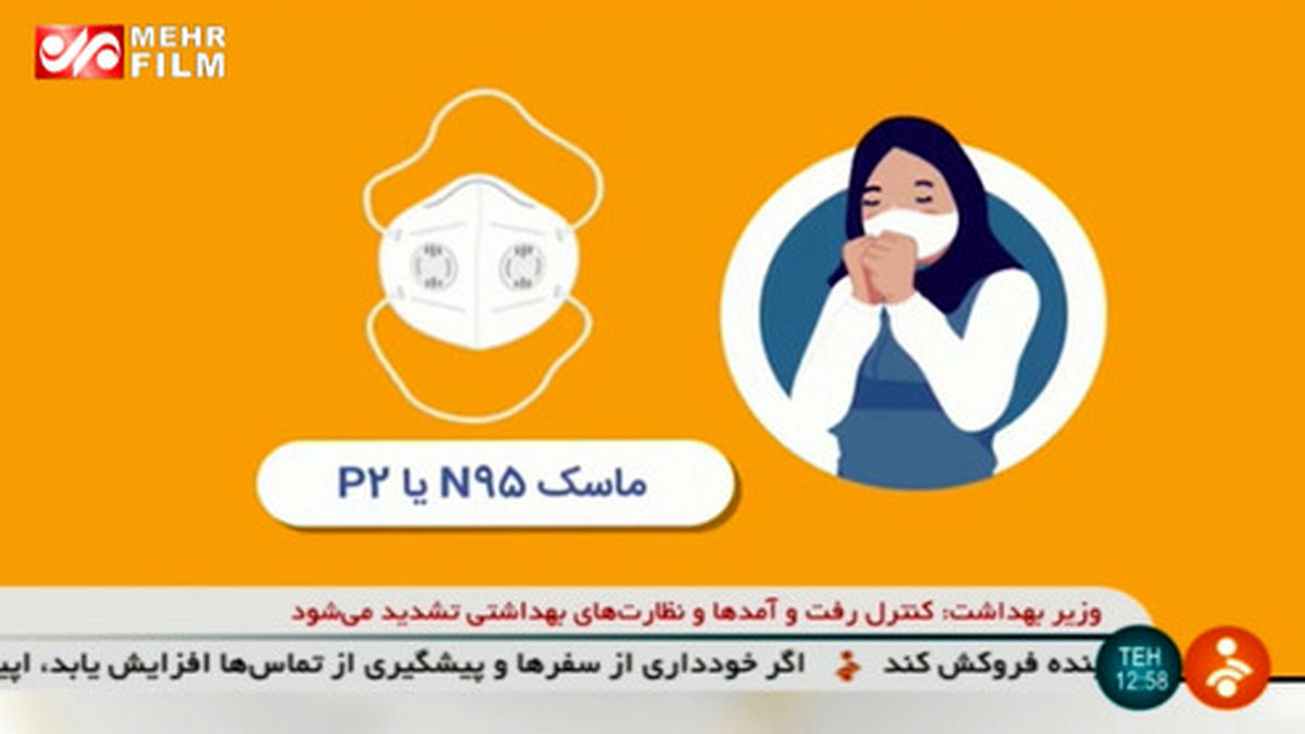 فیلم: بایدها و نبایدهای استفاده از ماسک