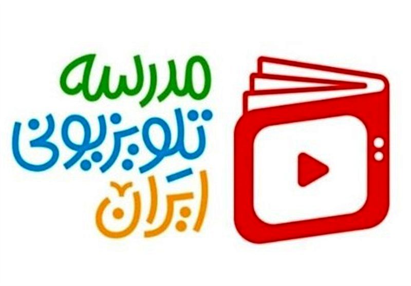 برنامه درسی امروز مدرسه‌‌ تلویزیونی‌ ایران ۲۹ اردیبهشت