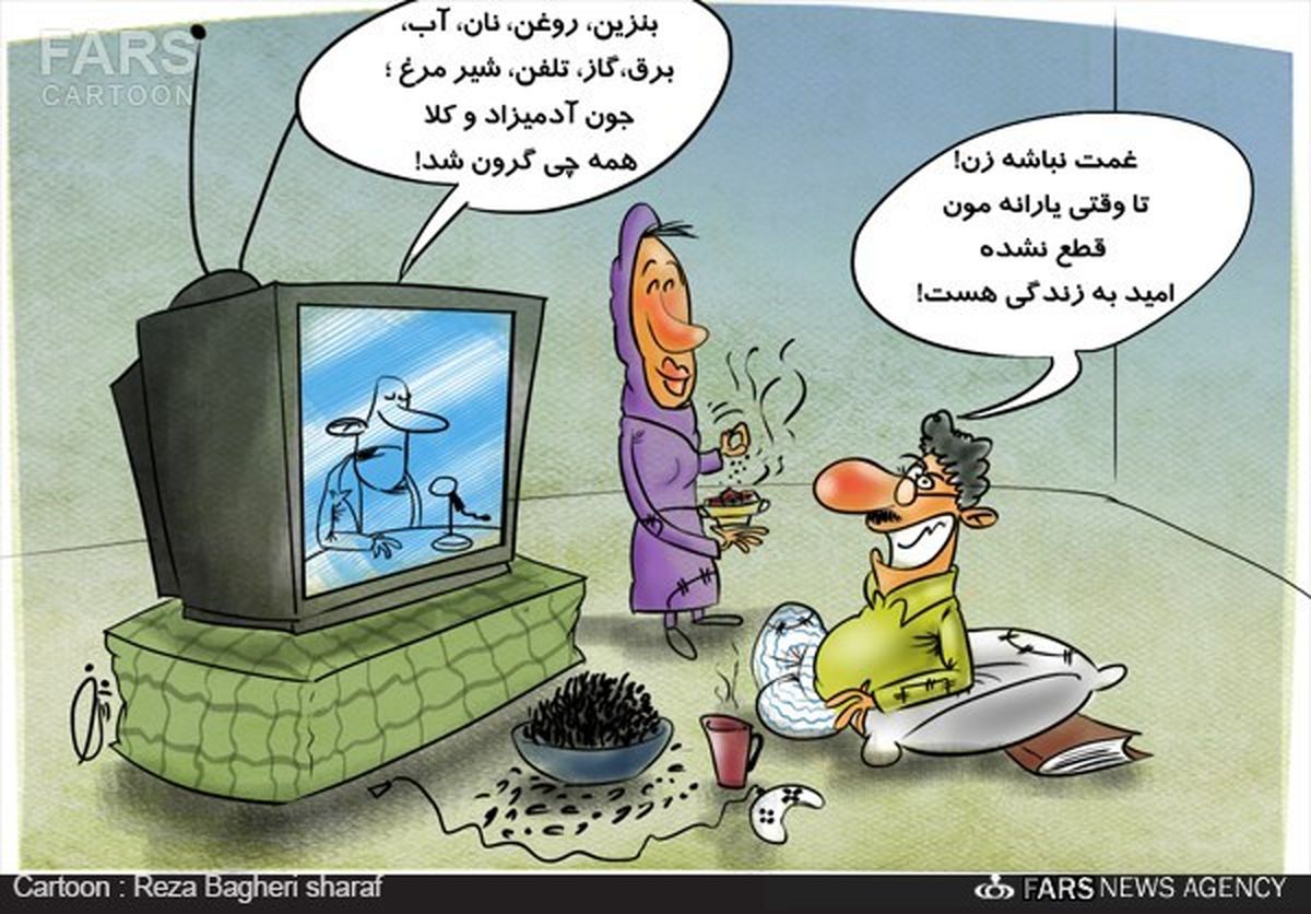 کارتون:امید به زندگی در ایران