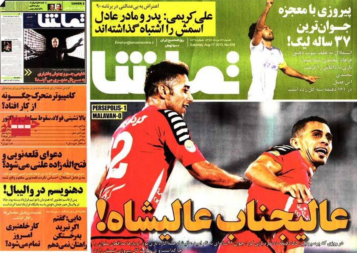 عکس/اعتراض علی‌کریمی به فردوسی‌پور