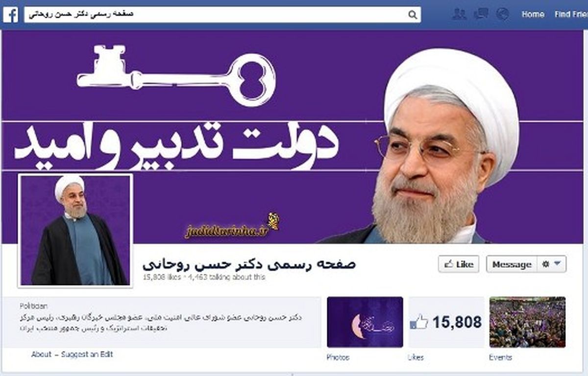فیس بوک وزرا دردسرساز شد/ هک سیستماتیک صفحات شخصی دولتی‌ها در فیس بوک