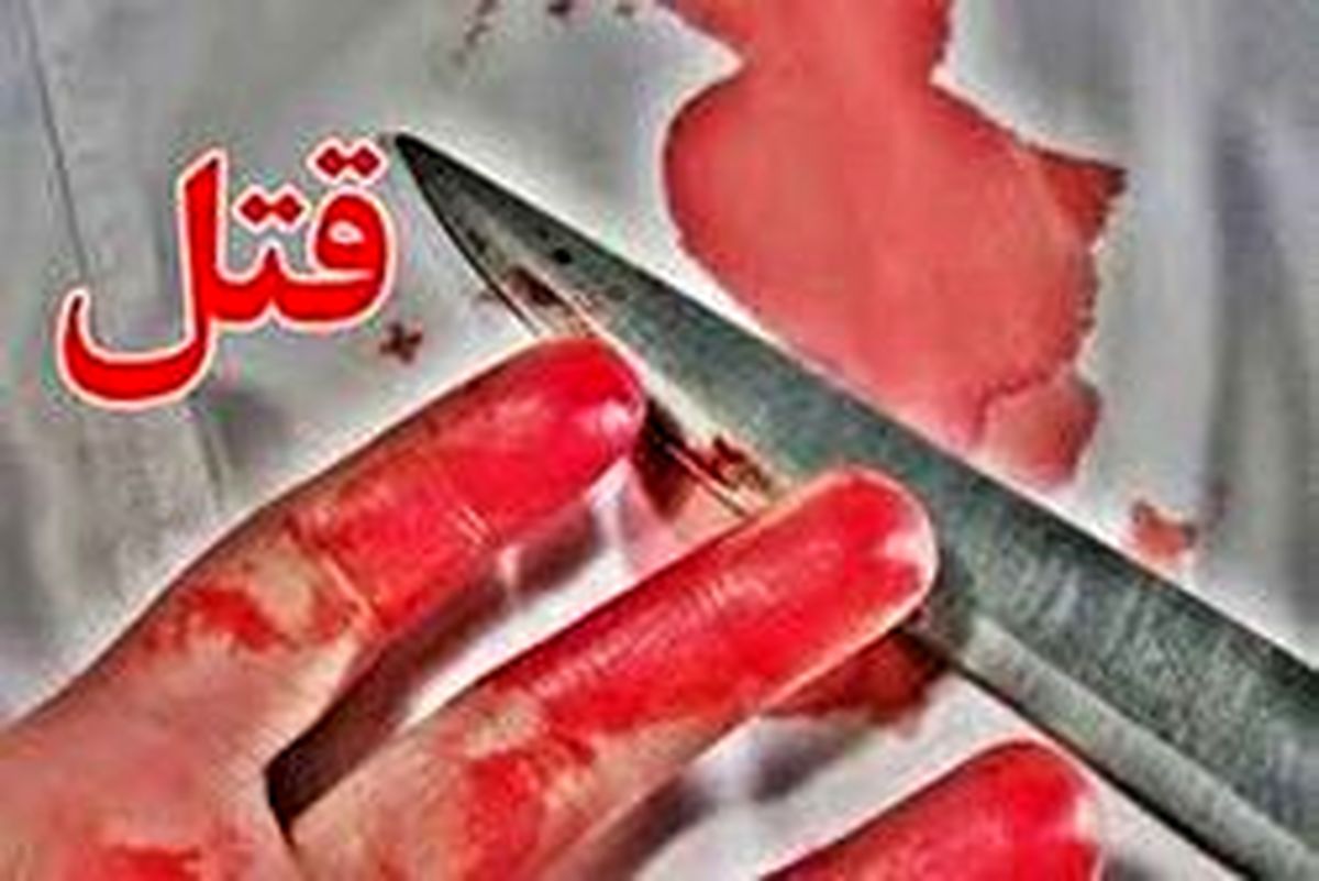 ماجرای کینه شتری پسر جوان که به قتل منجر شد!