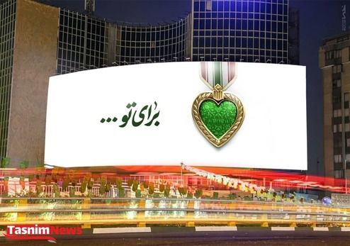 عکس: دیوارنگاره جدید میدان ولیعصر(عج)